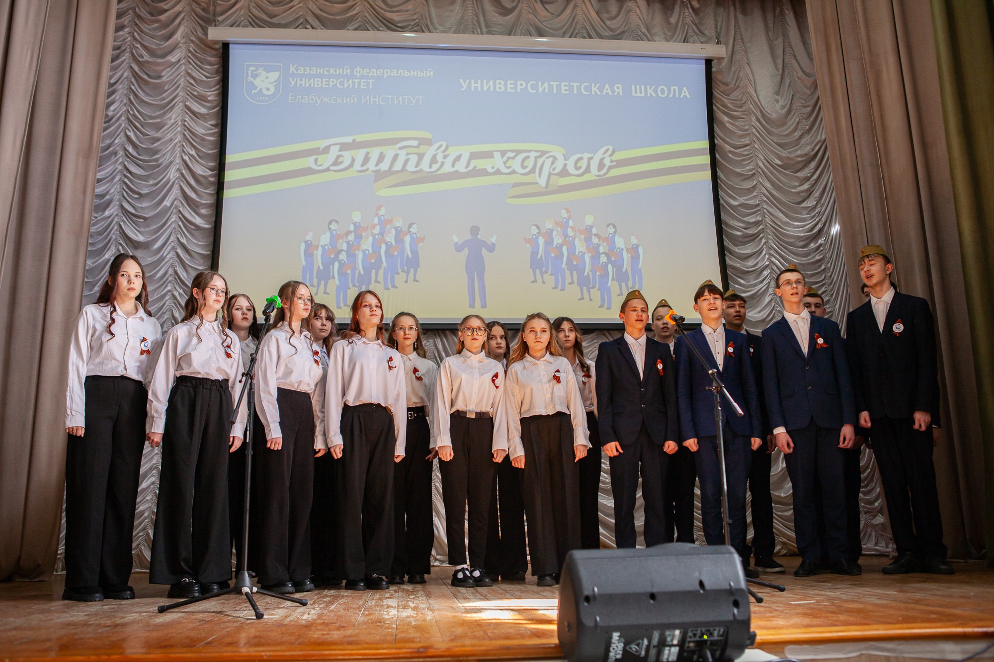 В Елабужском институте прошёл конкурс 'Битва хоров', посвящённый 80-летию Победы в Великой Отечественной войне В Елабужском институте прошёл конкурс 'Битва хоров', посвящённый 80-летию Победы в Великой Отечественной войне