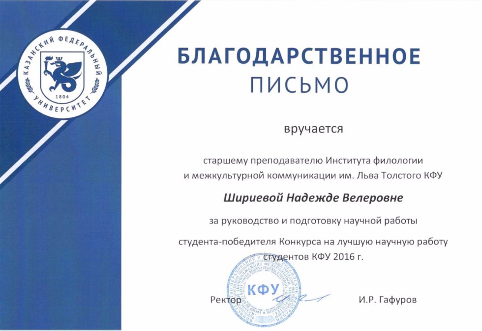 И СНОВА ПОБЕДА НАШИХ СТУДЕНТОВ! И СНОВА ПОБЕДА НАШИХ СТУДЕНТОВ!