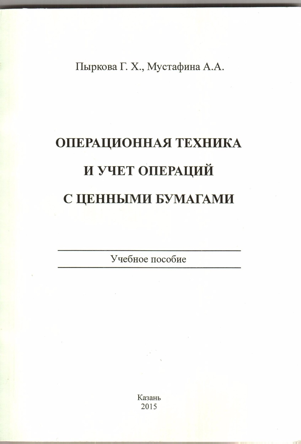 Монографии Монографии