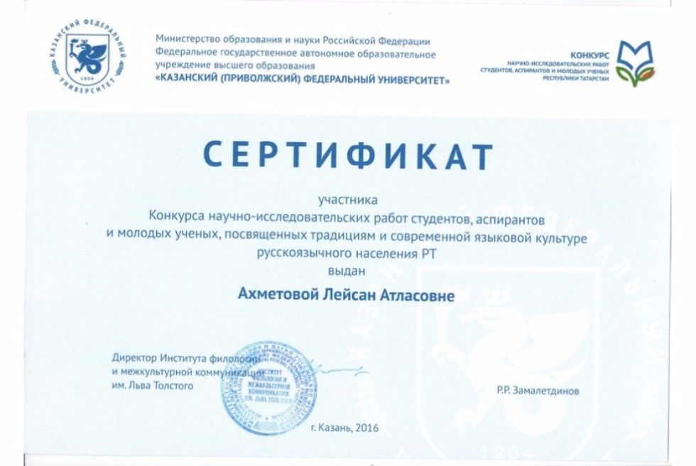 Изучая тайны языковой картины мира англо- и русскоговорящих народов Изучая тайны языковой картины мира англо- и русскоговорящих народов