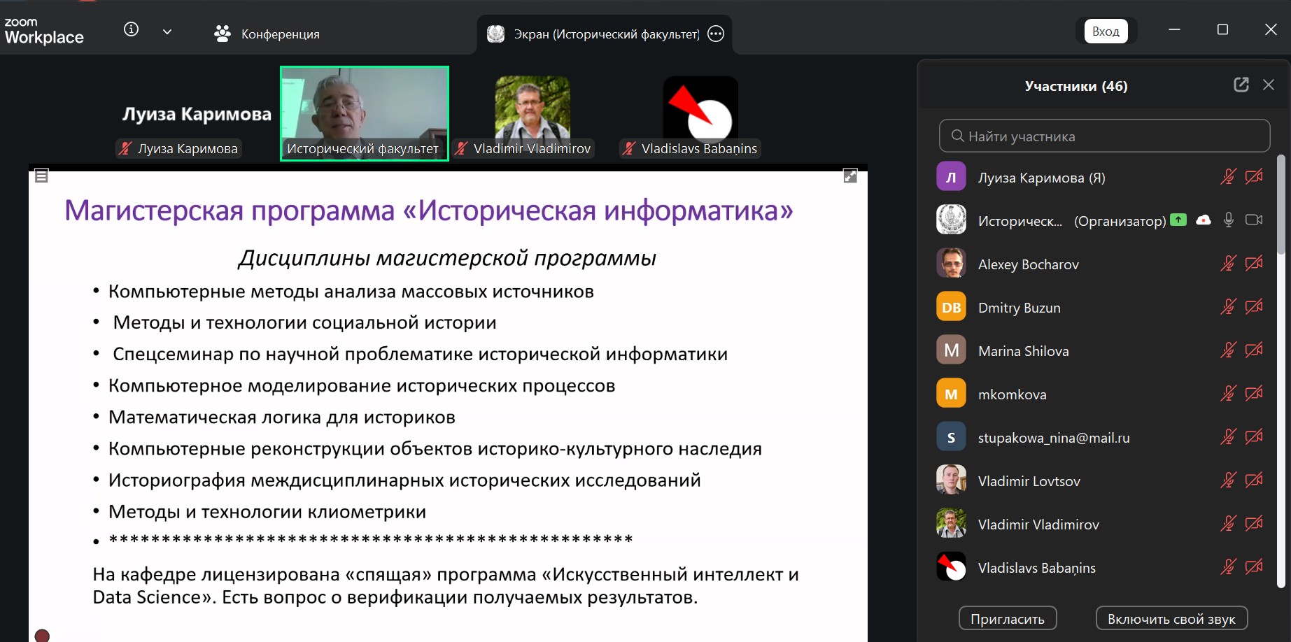 Опыт реализации магистратуры Опыт реализации магистратуры