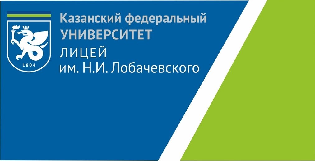 День российской науки в Лицее ,2023-2024 учебный год, мероприятия, профессиональная ориентация, День российской науки