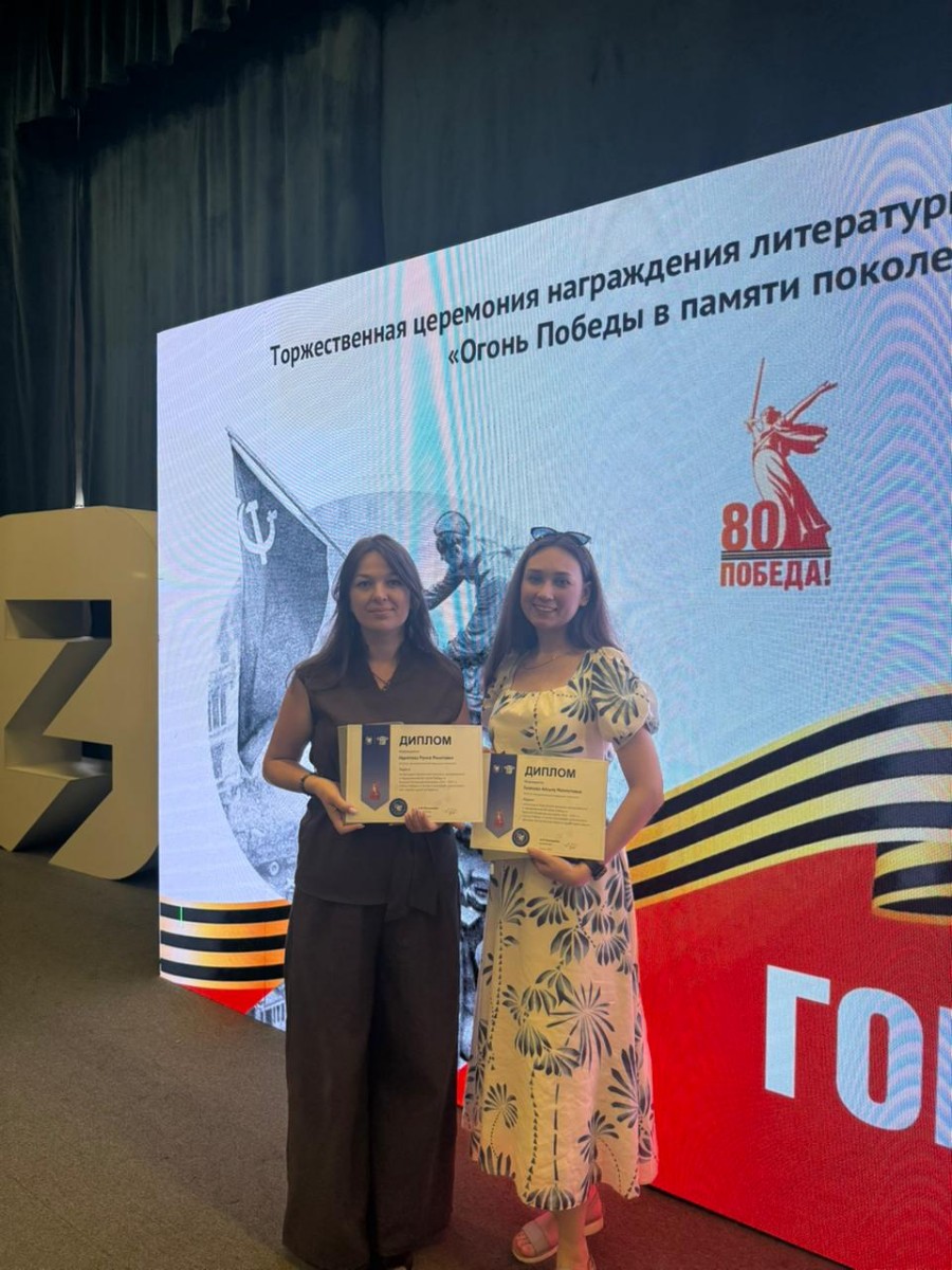 Торжественная церемония награждения участников литературно-творческого конкурса 'Огонь Победы в памяти поколений' Торжественная церемония награждения участников литературно-творческого конкурса 'Огонь Победы в памяти поколений'