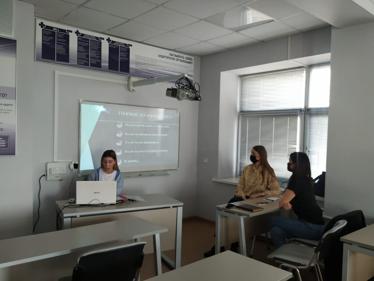 6 апреля 2021 года была проведена Итоговая научно-образовательная конференция студентов КФУ по секции 'Новации развития налоговой системы' 6 апреля 2021 года была проведена Итоговая научно-образовательная конференция студентов КФУ по секции 'Новации развития налоговой системы'