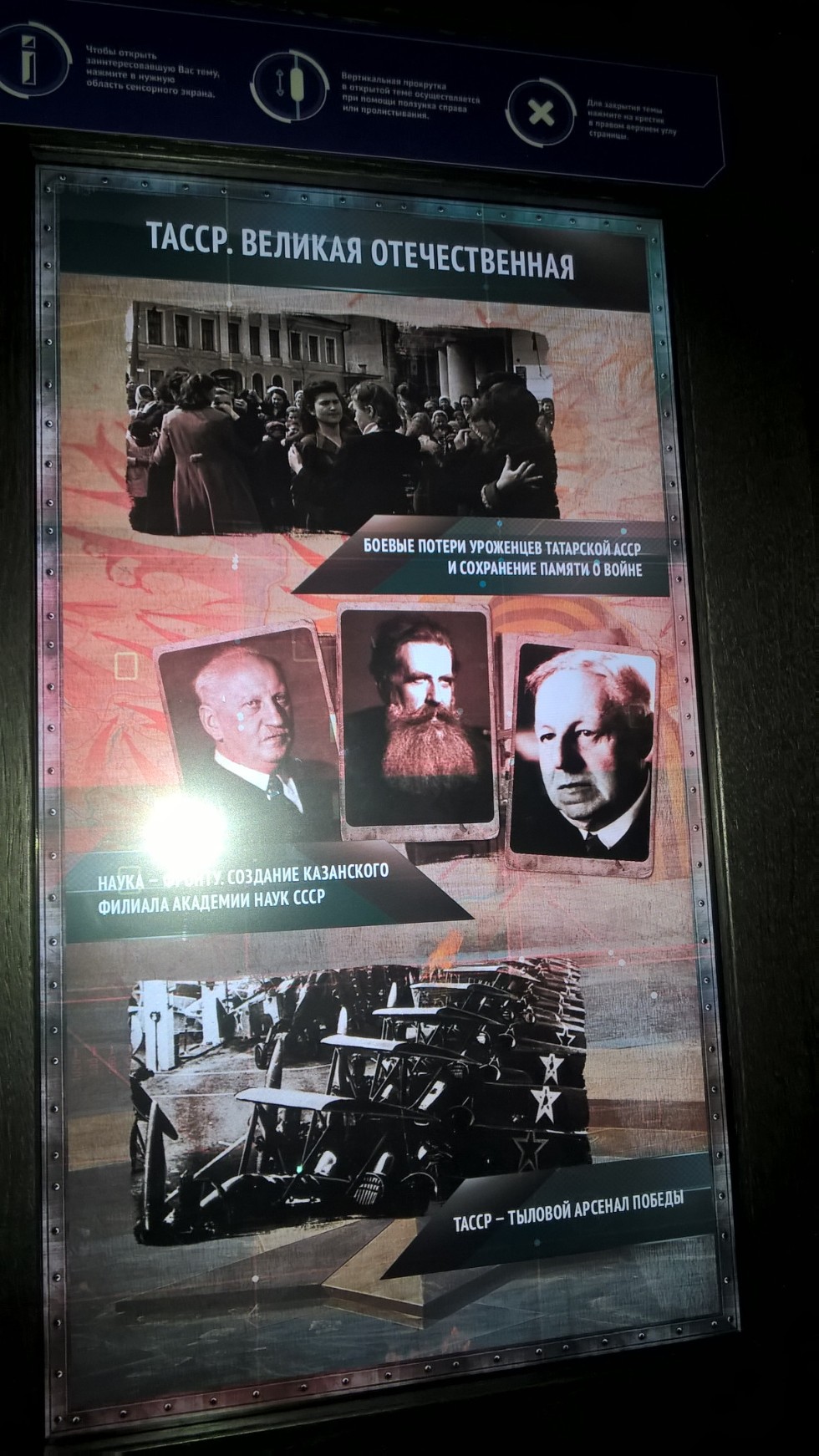 ��������� ������������� ����� '������ ? ��� �������' ������������ � ������������ ����������� ���������