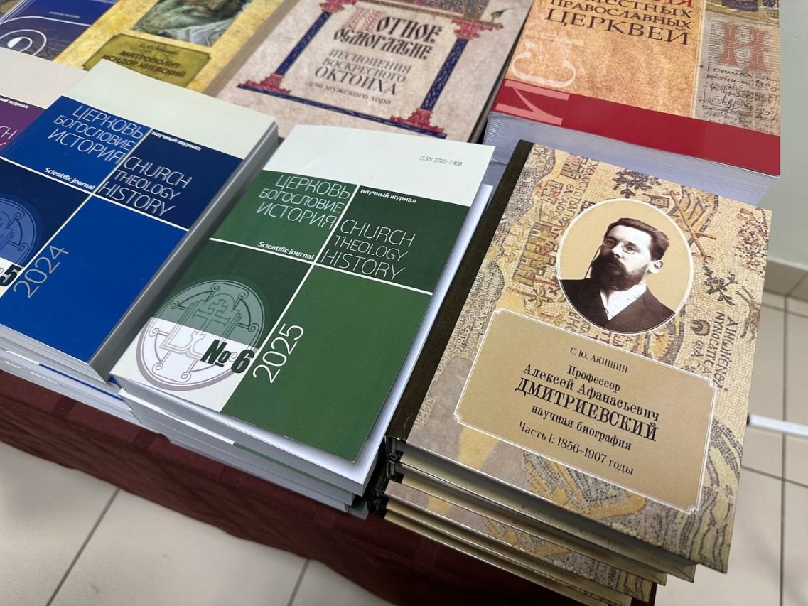 Церковь, богословие и историю обсудили в Екатеринбурге Церковь, богословие и историю обсудили в Екатеринбурге