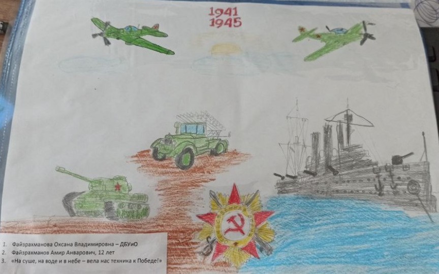 Файзрахманов Амир 12 лет Итоги конкурса