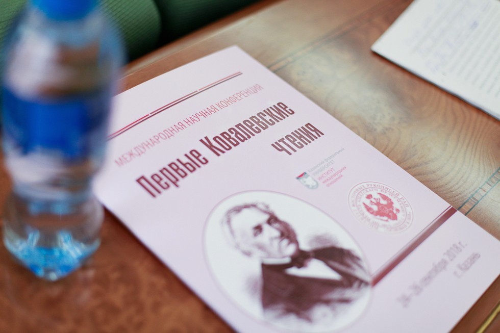 Ковалевские чтения Ковалевские чтения