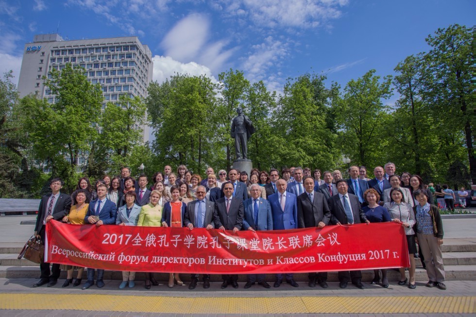 Russian Confucius Institutes Convention Hosted by Kazan University