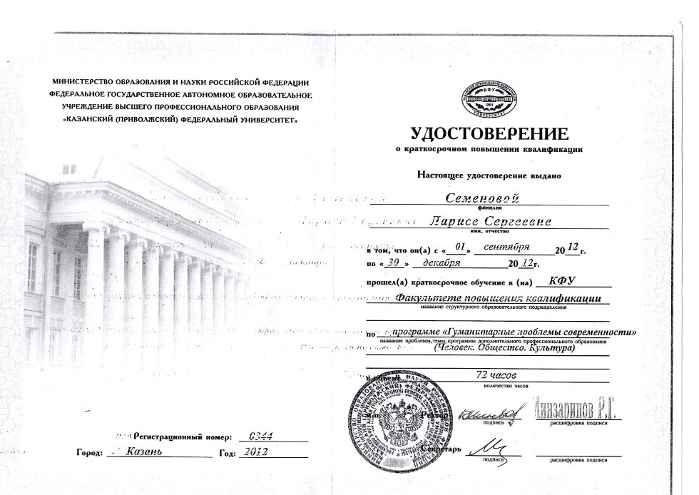 асс-т Семенова Л.С. асс-т Семенова Л.С.