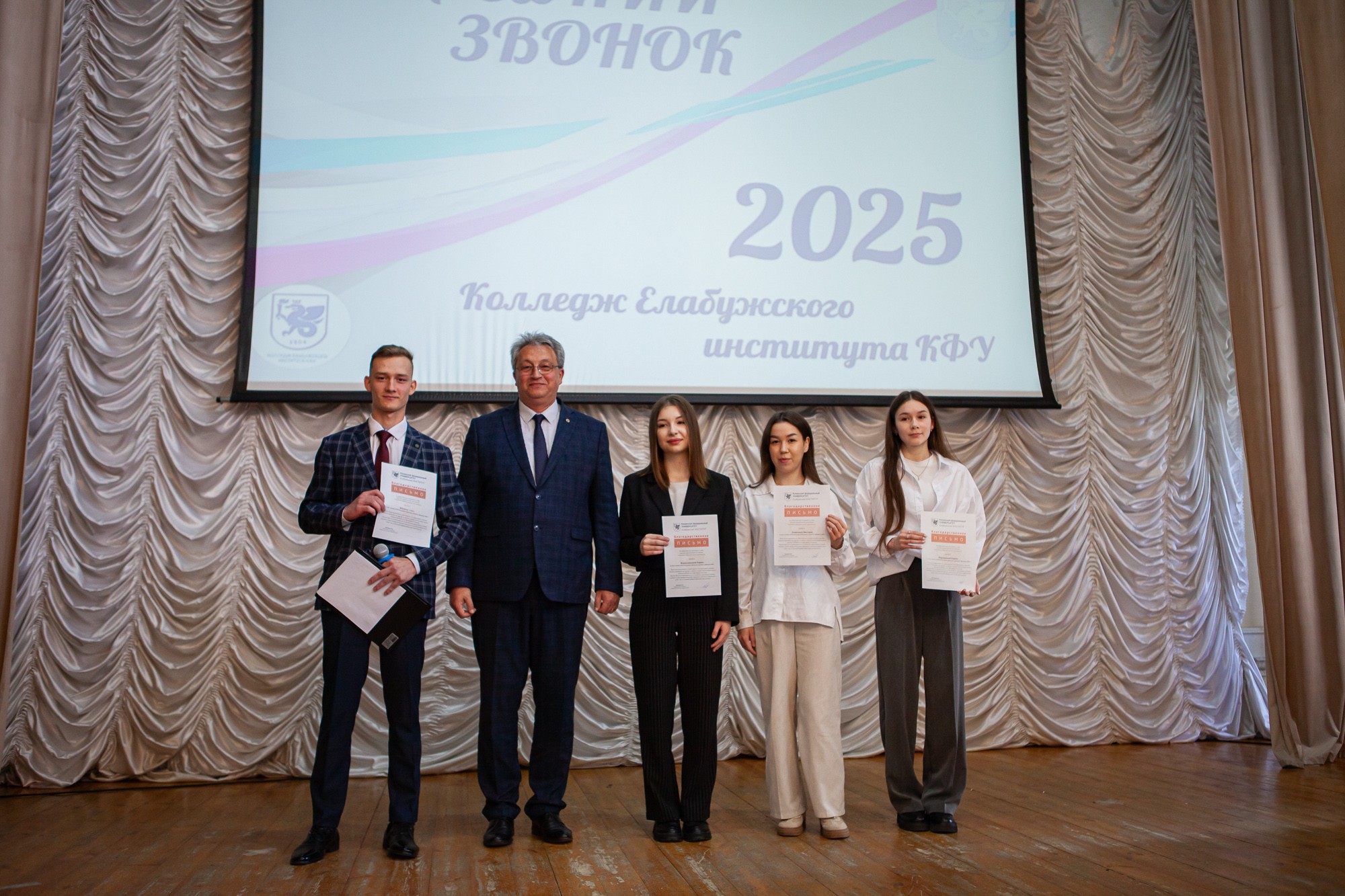 В Елабужском институте начинают звенеть последние звонки В Елабужском институте начинают звенеть последние звонки