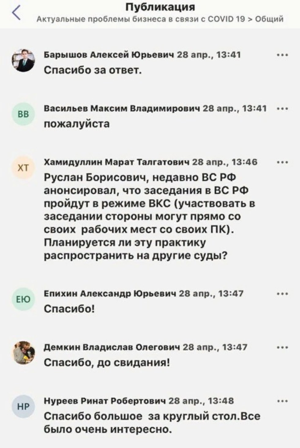 '���������� �������� ������� � ����� � ��������� COVID-19'