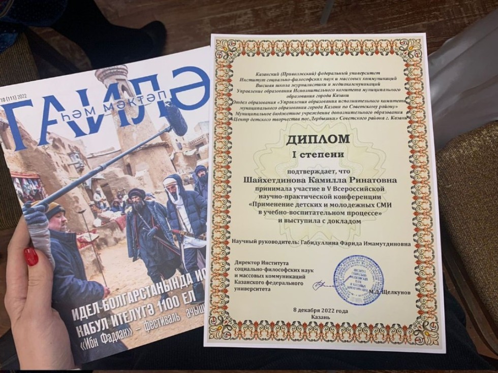 Состоялась V Всероссийская научно-практическая конференция 'Применение детских и молодежных СМИ в учебно-воспитательном процессе' Состоялась V Всероссийская научно-практическая конференция 'Применение детских и молодежных СМИ в учебно-воспитательном процессе'