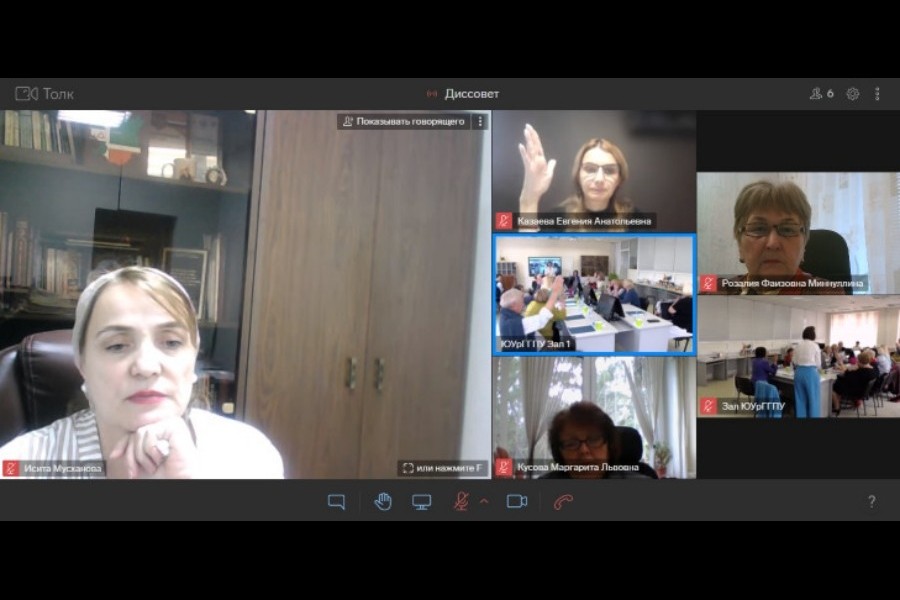 Защита диссертационного исследования Защита диссертационного исследования