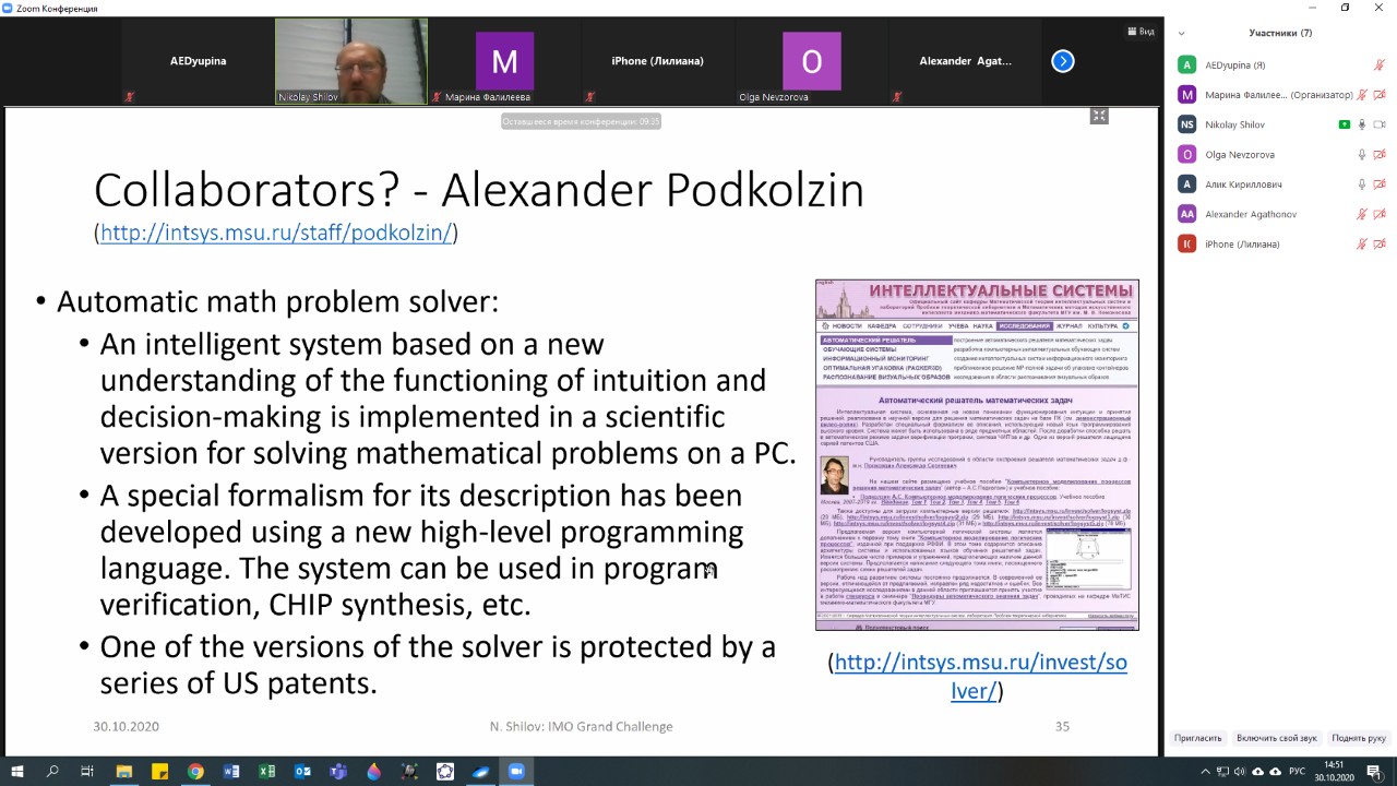 ���������� ��������� ��������� �������� �������� '�������������� ������ � �������� ����������'