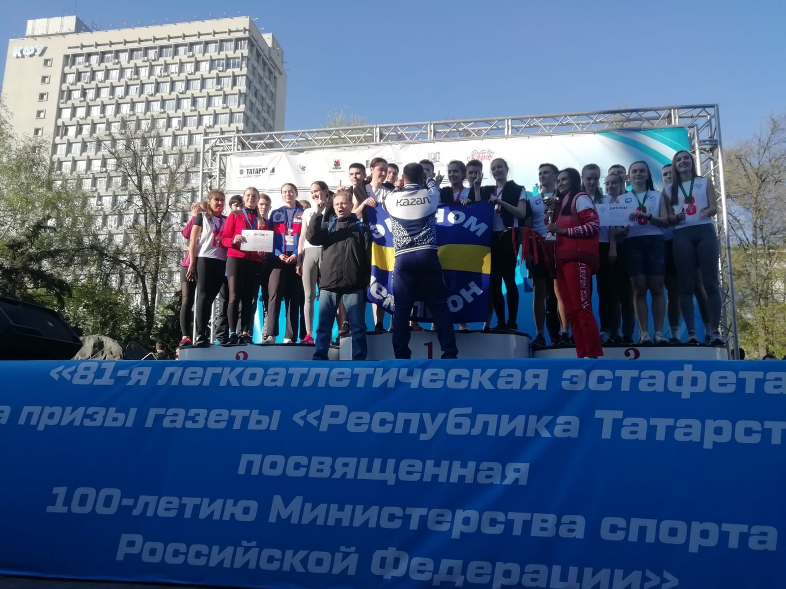 81-я легкоатлетическая эстафета на призы газеты 'Республика Татарстан'