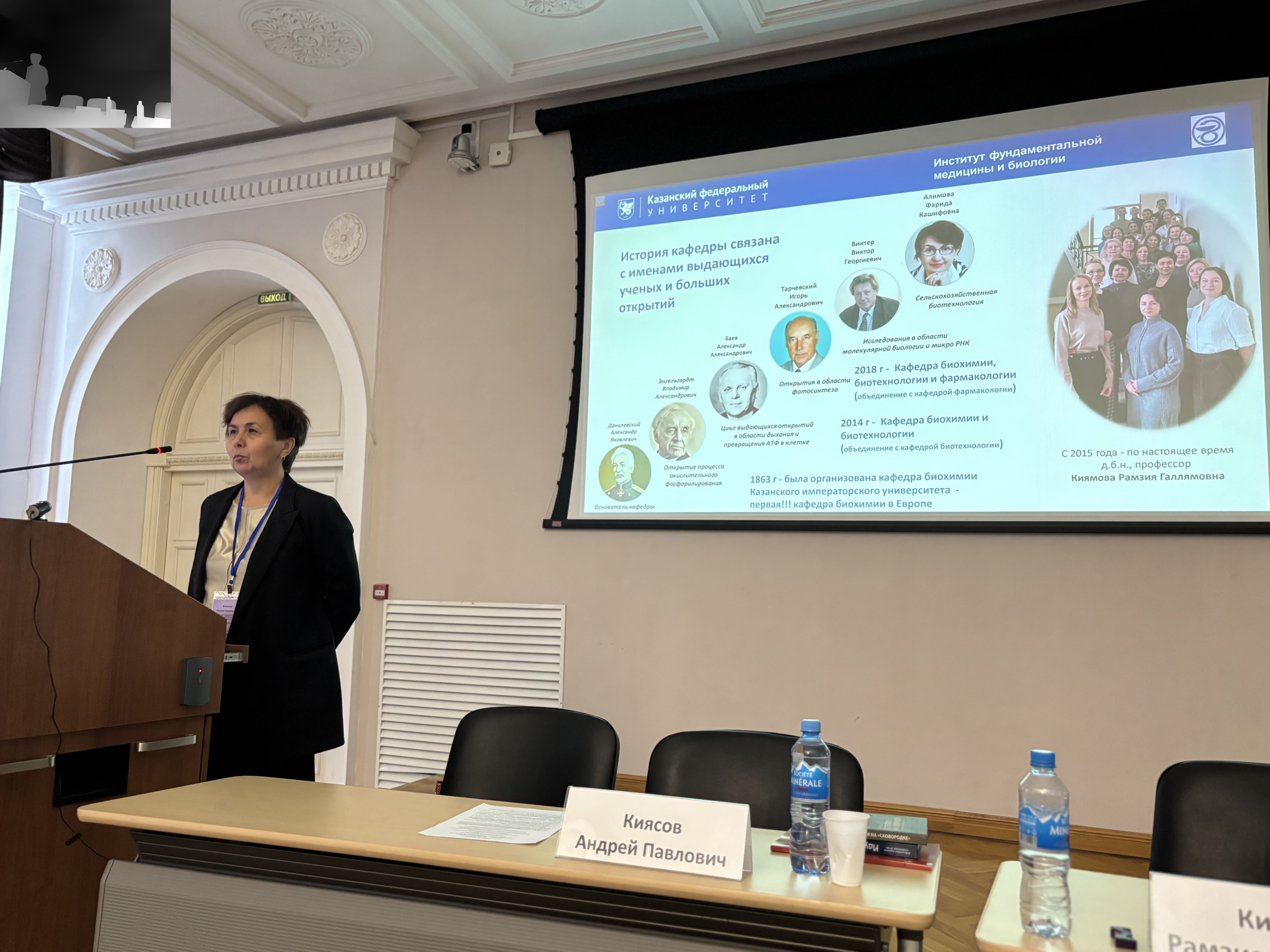 На кафедре прошла Школа-конференция На кафедре прошла Школа-конференция