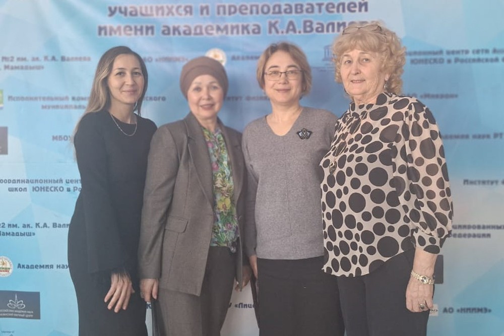 XII Всероссийская научно-практическая конференция исследовательских, проектных и творческих работ учащихся и преподавателей имени академика К.А. Валиева в г.Мамадыш XII Всероссийская научно-практическая конференция исследовательских, проектных и творческих работ учащихся и преподавателей имени академика К.А. Валиева в г.Мамадыш