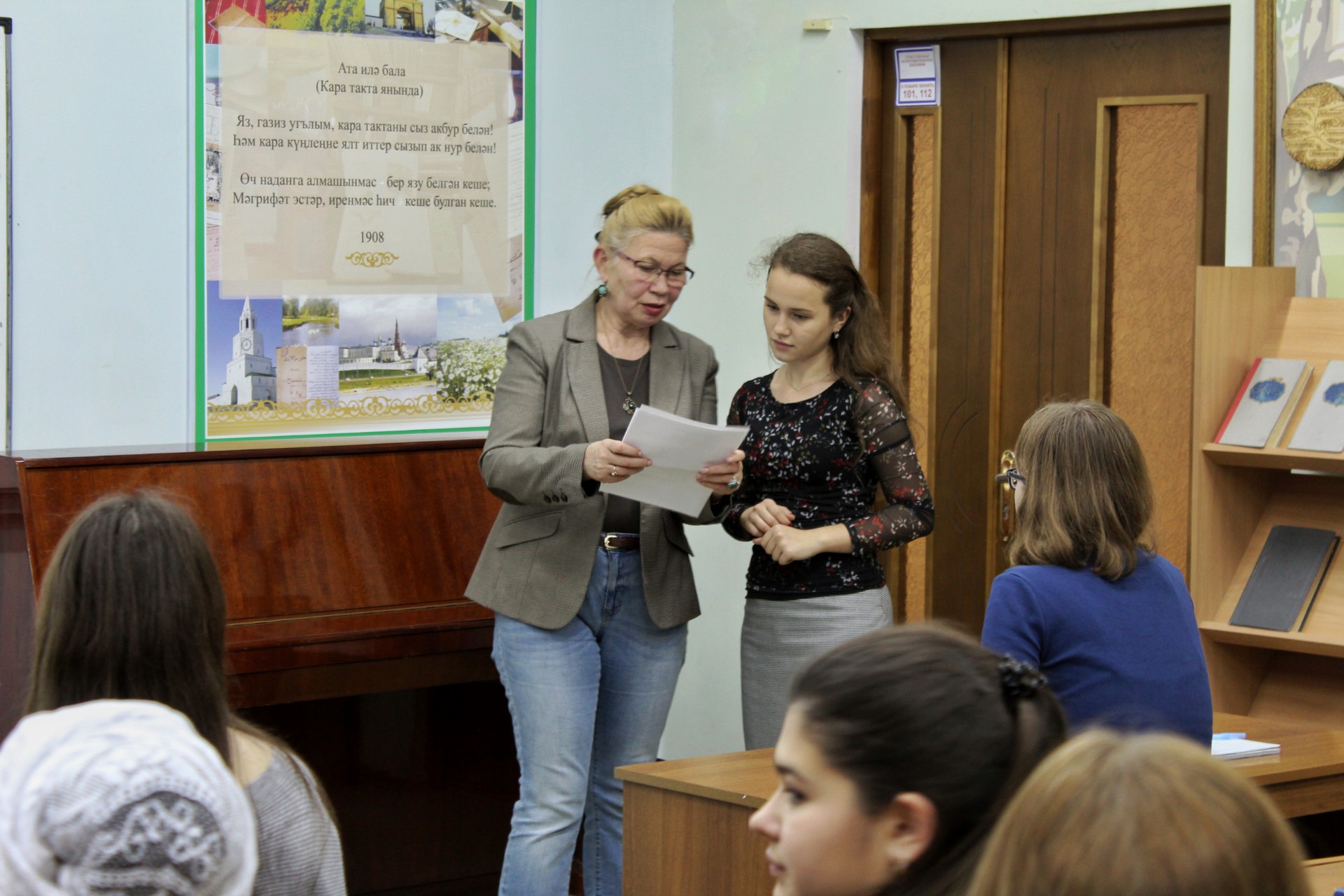 Студенческий научный кружок 'Актуальные проблемы современного татарского языка' Студенческий научный кружок 'Актуальные проблемы современного татарского языка'