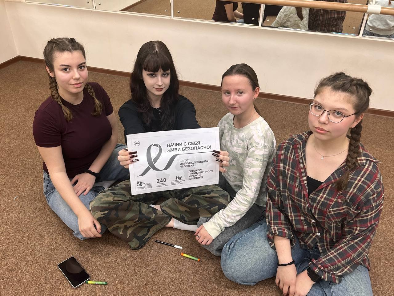 Кураторский час в группе 17.1-419 по профилактике у обучающихся ВИЧ, СПИД, ЗППП Кураторский час в группе 17.1-419 по профилактике у обучающихся ВИЧ, СПИД, ЗППП