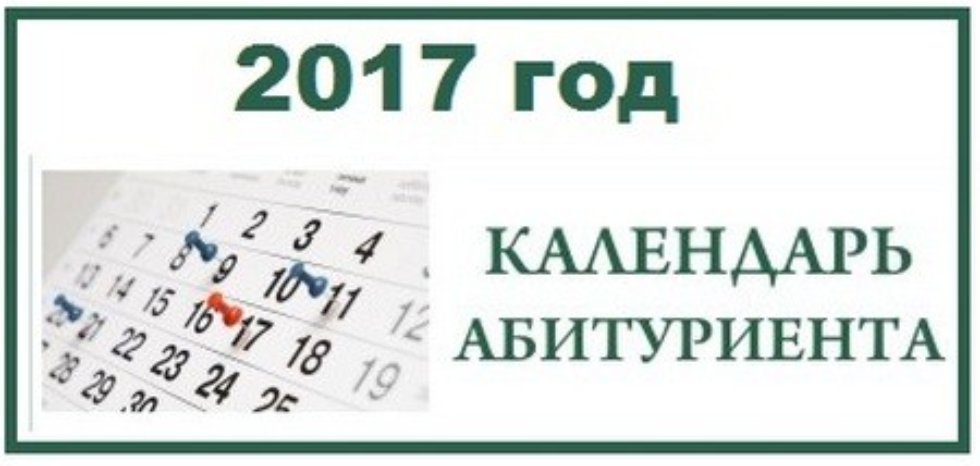 Абитуриентов-2017 ждет Институт социально-философских наук и массовых коммуникаций Абитуриентов-2017 ждет Институт социально-философских наук и массовых коммуникаций