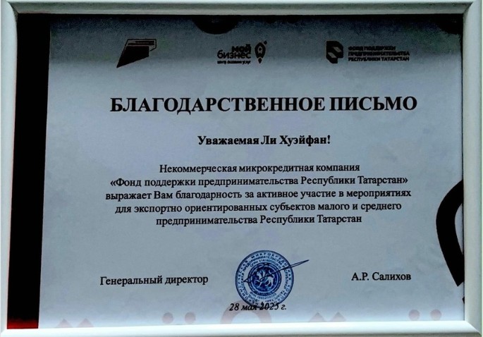 Магистранты 2 курса кафедры гр. 14.7-2326 стали участниками и победителями ежегодного регионального конкурса 'Экспортер года' Магистранты 2 курса кафедры гр. 14.7-2326 стали участниками и победителями ежегодного регионального конкурса 'Экспортер года'