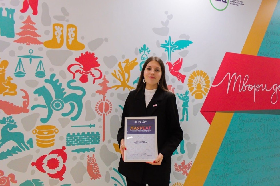 Студентка группы 14.5-950 Файзулина Алена стала лауреатом республиканской Премии 'Добрый Татарстан' 2021 года в номинации 'Волонтёр года в сфере туризма'. ,Кафедра сервиса и туризма, гостиничное дело, туризм