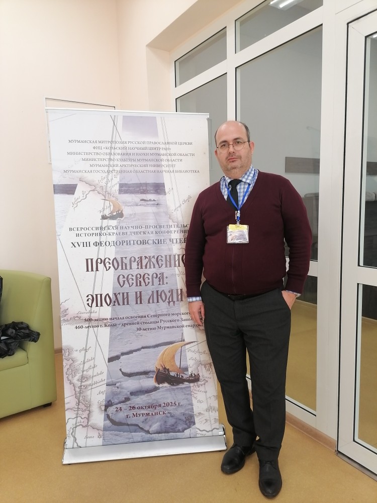 Доцент Института международных отношений, истории и востоковедения принял участие во всероссийской научной конференции за полярным кругом Доцент Института международных отношений, истории и востоковедения принял участие во всероссийской научной конференции за полярным кругом