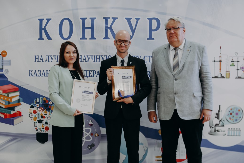 Итоги Конкурса на лучшую научную работу студентов КФУ 2024 г. Итоги Конкурса на лучшую научную работу студентов КФУ 2024 г.