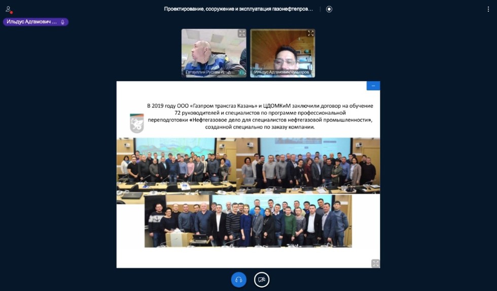 Сотрудники 'Газпром трансгаз Казань' обучаются в КФУ Сотрудники 'Газпром трансгаз Казань' обучаются в КФУ