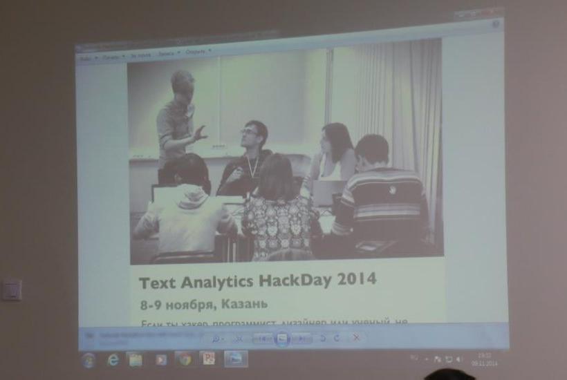 � ������ ���������� ������� Text Analytics HackDay 2014