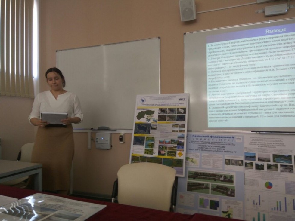 На кафедре природообустройства и водопользования ИУЭФ КФУ прошли защиты выпускных квалификационных работ бакалавров На кафедре природообустройства и водопользования ИУЭФ КФУ прошли защиты выпускных квалификационных работ бакалавров