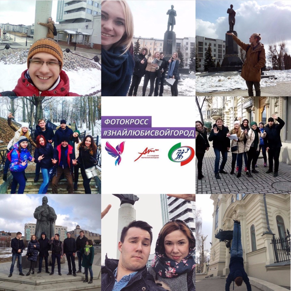 Фотокросс #знайлюбисвойгород Фотокросс #знайлюбисвойгород