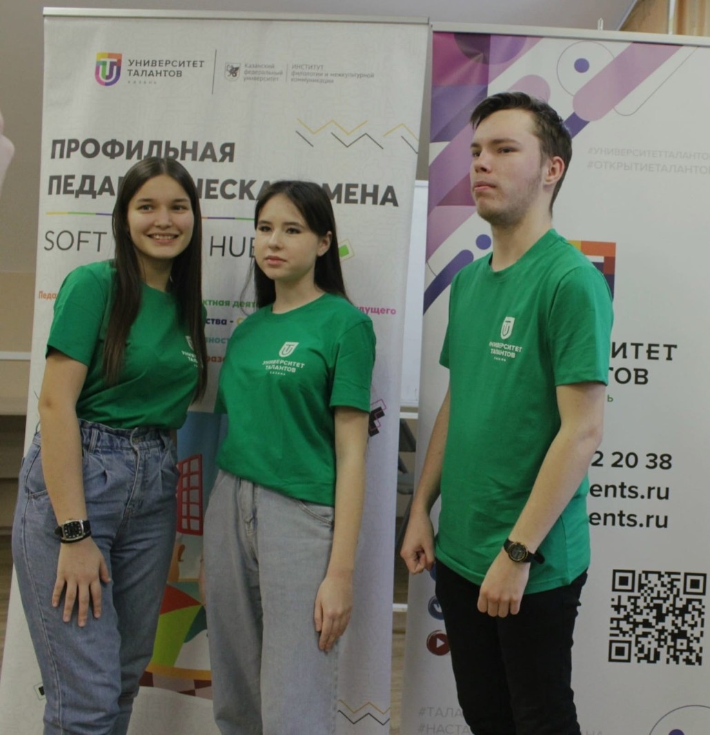 Профильная педагогическая смена 'Soft Skills Hub' 2023. День 1 Профильная педагогическая смена 'Soft Skills Hub' 2023. День 1