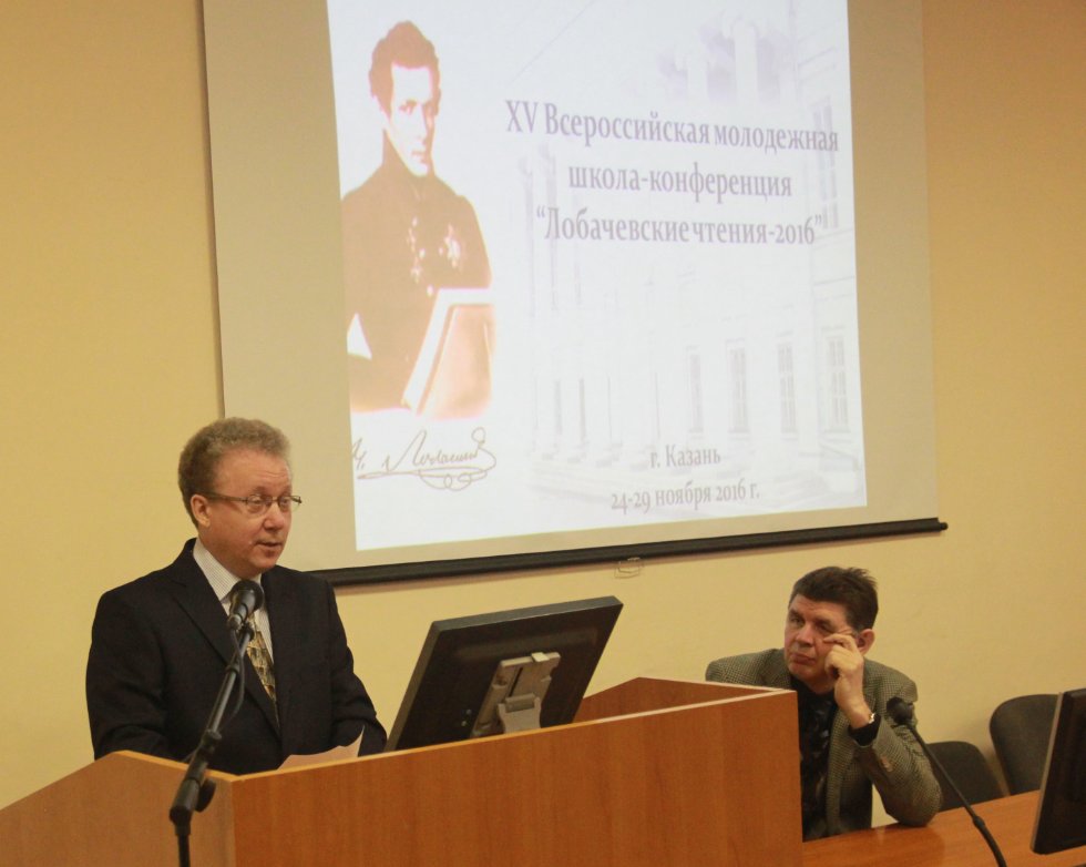 XV Всероссийская молодежная школа-конференция 'Лобачевские чтения-2016' XV Всероссийская молодежная школа-конференция 'Лобачевские чтения-2016'