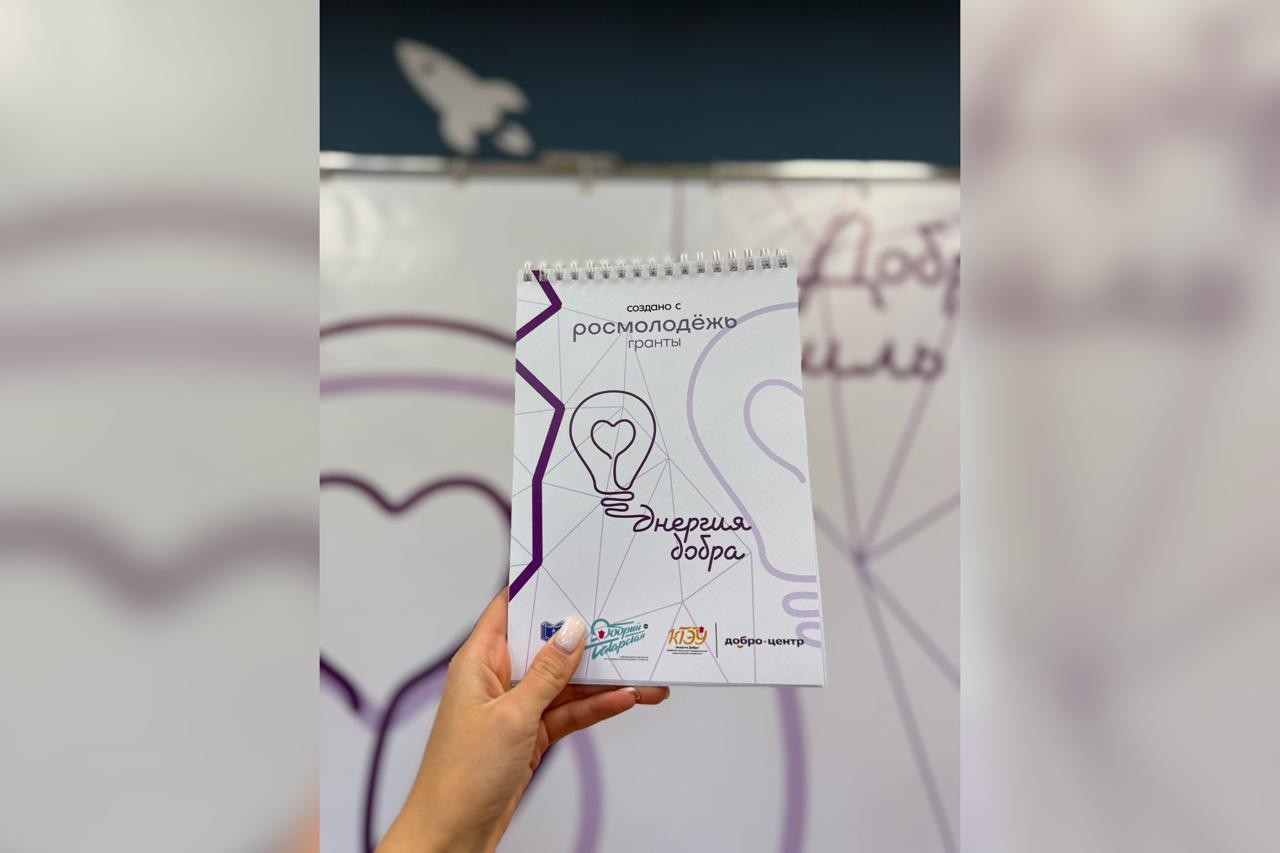 Республиканская программа 'Энергия добра' Республиканская программа 'Энергия добра'