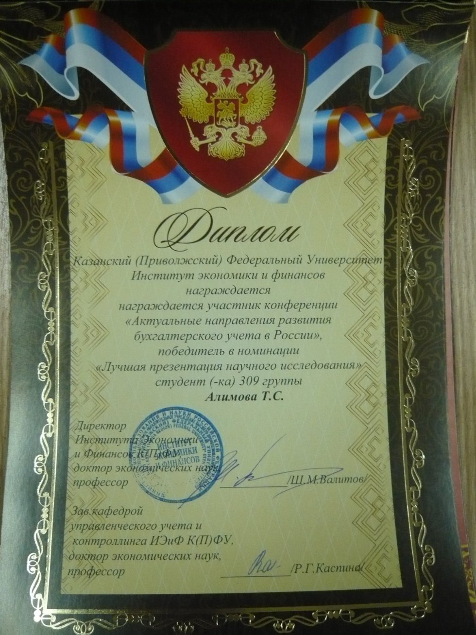 ������� ��������������� ����� � ������������ ����������� ����������� ����������� '���������� ����������� �������� �������������� ����� � ������'.