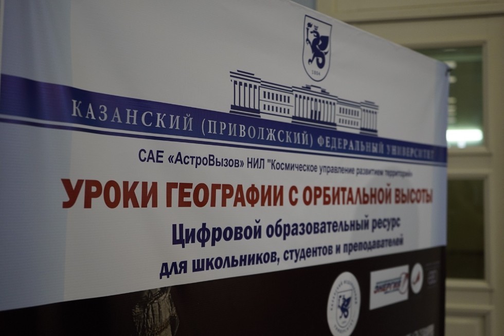 Первый в России телемост Международная космическая станция - Казанский федеральный университет ? МДЦ 'Артек' Первый в России телемост Международная космическая станция - Казанский федеральный университет ? МДЦ 'Артек'