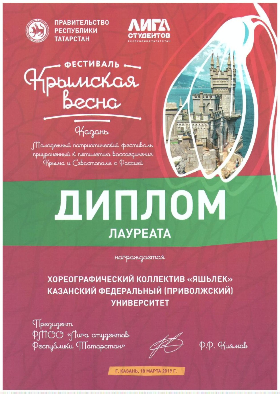 Танцевальный коллектив 'Яшьлек' Танцевальный коллектив 'Яшьлек'
