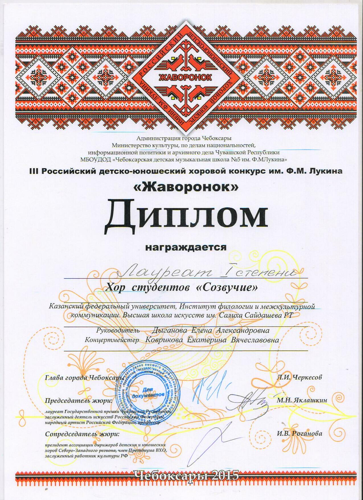 Вокально-хоровой ансамбль Вокально-хоровой ансамбль