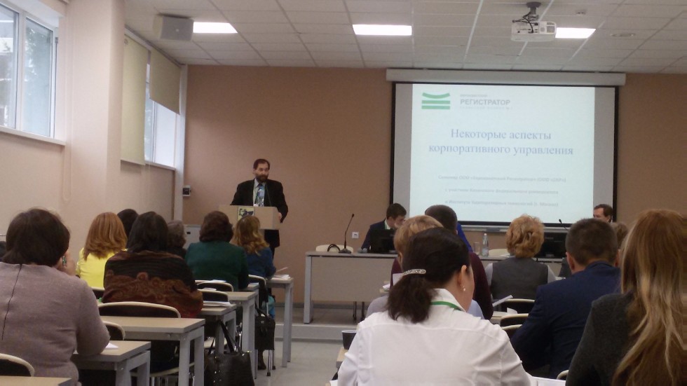 Семинар ООО Семинар ООО