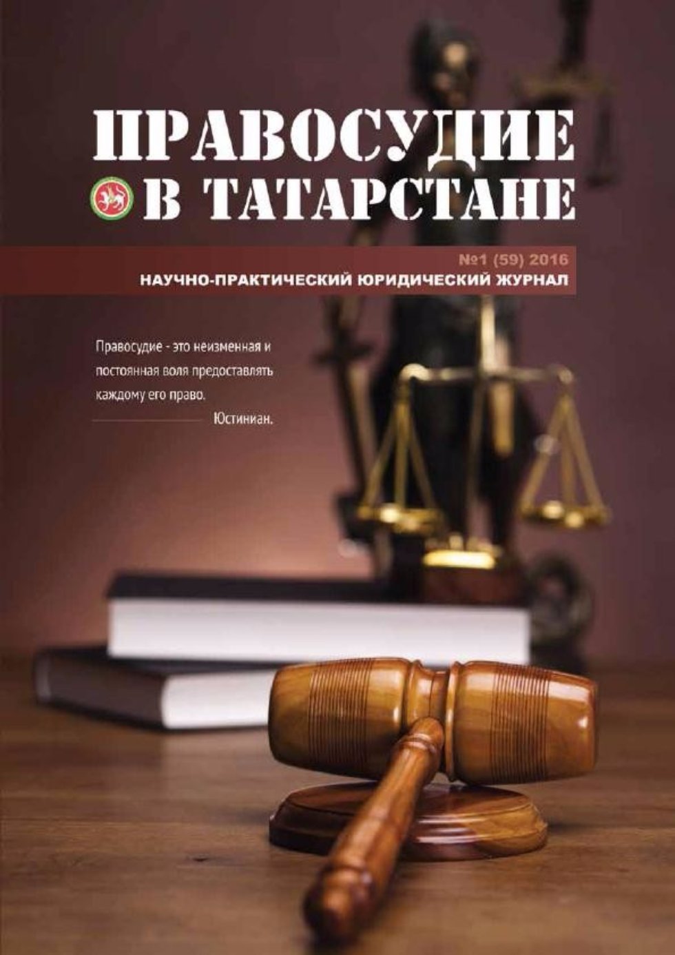 Всероссийские судебные дебаты 2016 глазами судьи - участника модельного судебного процесса