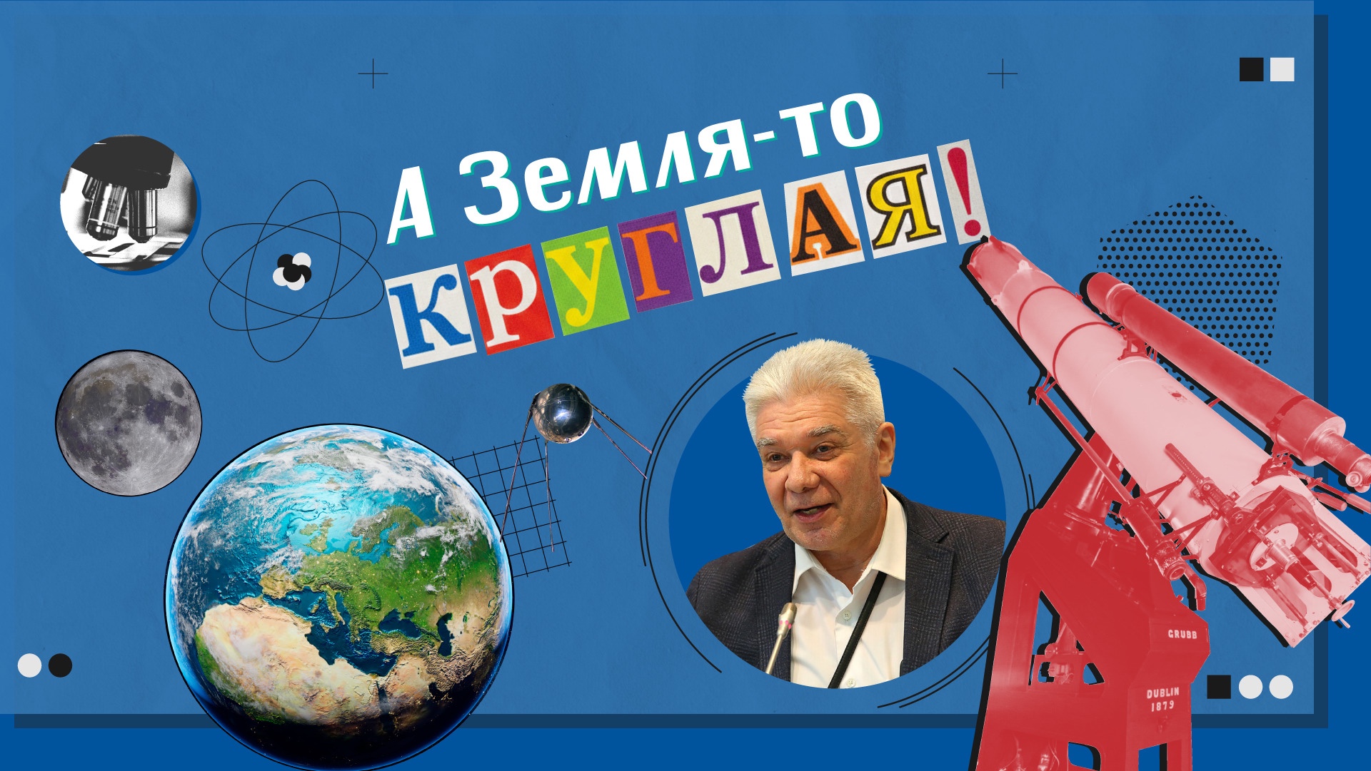 '������� �������': ������ ���� �� �������, ����� ? �� ���, � ���� �� ������ ,�������� ������, ������� �������, ���� ��������