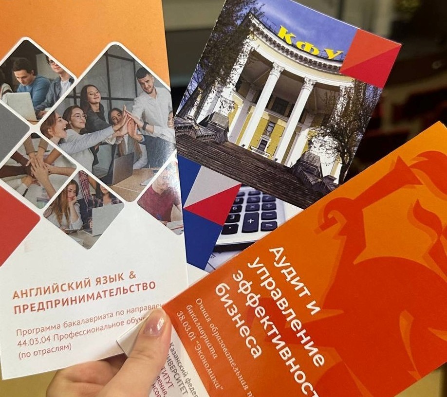 16 марта 2024г. в Институте управления, экономики и финансов прошел день открытых дверей! 16 марта 2024г. в Институте управления, экономики и финансов прошел день открытых дверей!