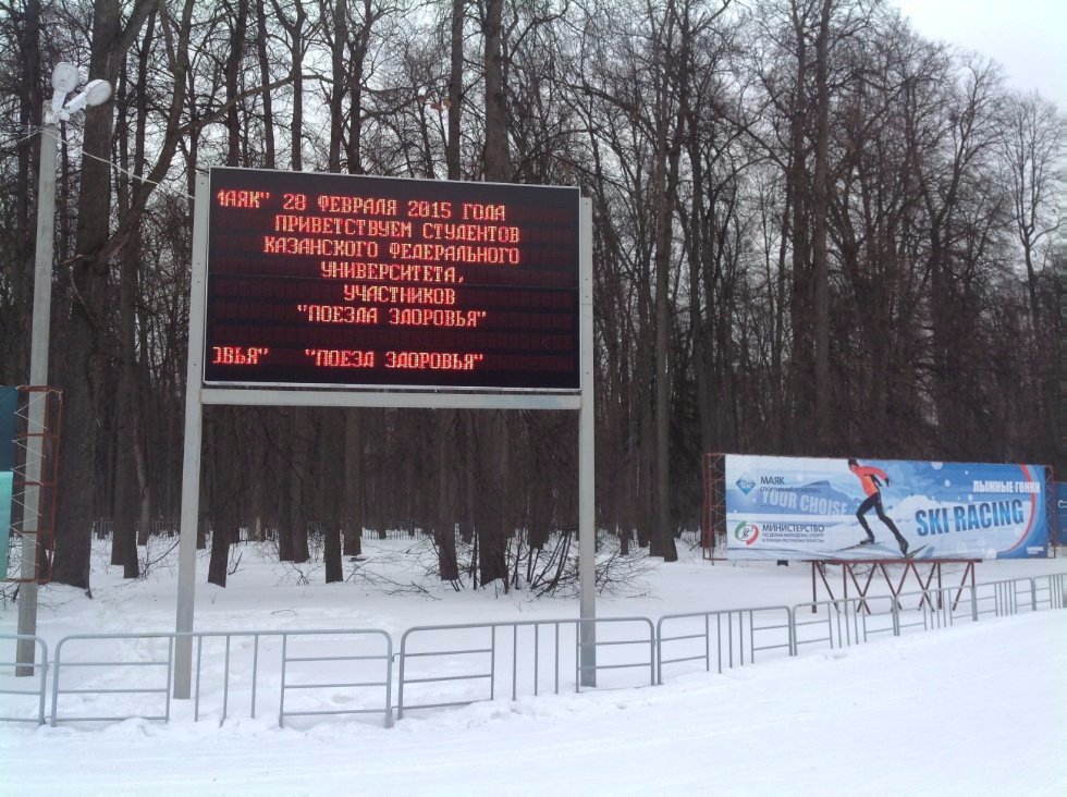На 'Поезде здоровья' к активному отдыху! На 'Поезде здоровья' к активному отдыху!