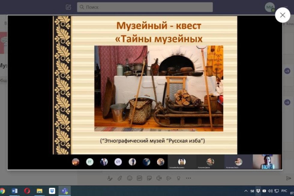 Новый формат музейной практики в Елабужском институте КФУ Новый формат музейной практики в Елабужском институте КФУ