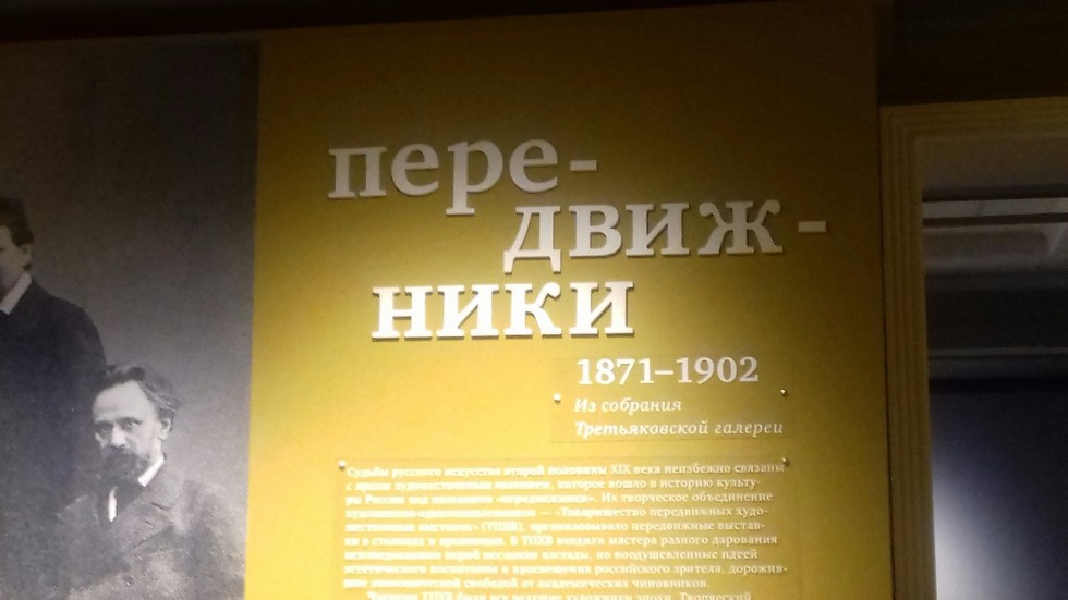 Раздвигая границы познания: 'Передвижники' и студенты КФУ! Раздвигая границы познания: 'Передвижники' и студенты КФУ!