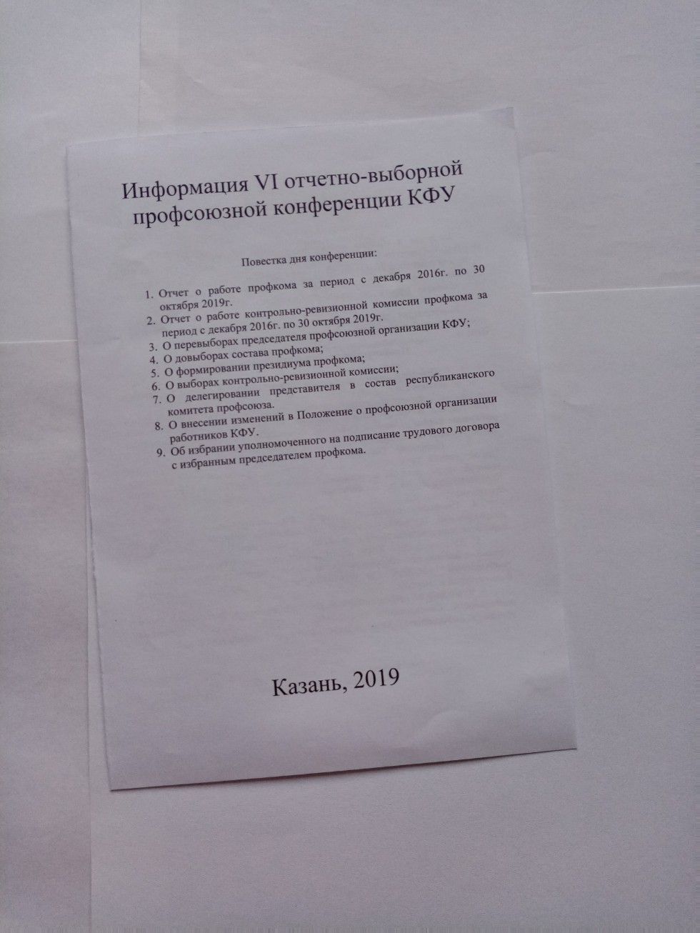 VI �������-�������� ����������� ���