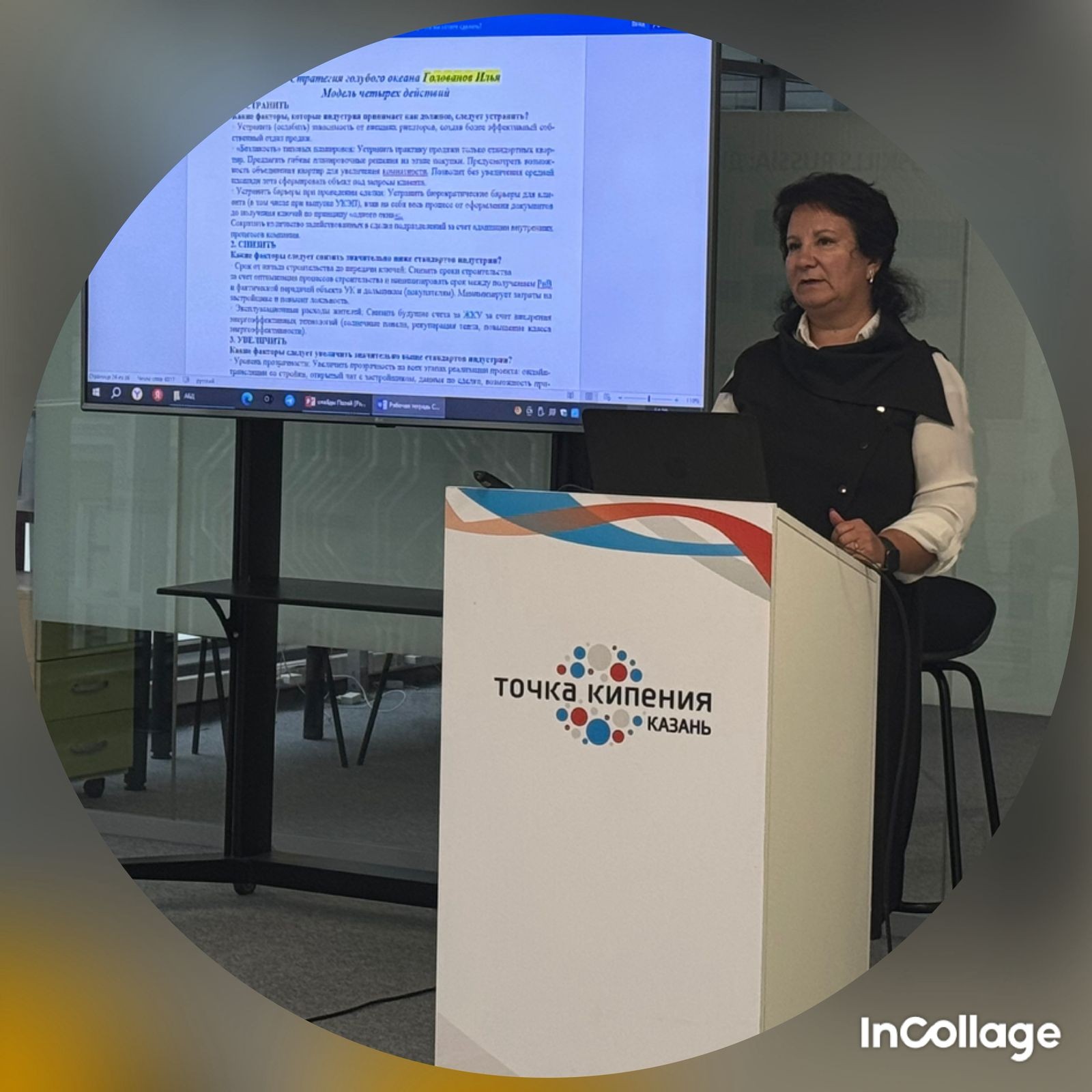 В рамках прохождения стажировки на предприятии Палей Т.Ф. участвует в корпоративной программе MBA'Ак Барс Дом' для заместителей директоров и начальников управлений. В рамках прохождения стажировки на предприятии Палей Т.Ф. участвует в корпоративной программе MBA'Ак Барс Дом' для заместителей директоров и начальников управлений.