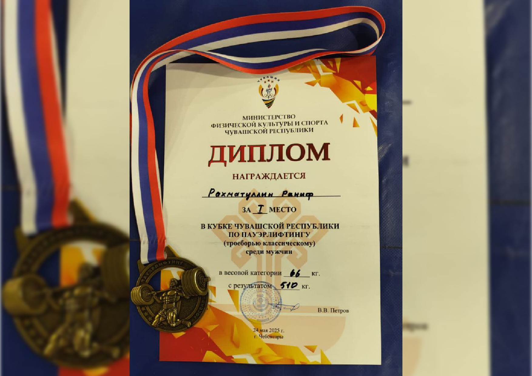 Три рекорда Татарстана установил студент Елабужского института КФУ Три рекорда Татарстана установил студент Елабужского института КФУ